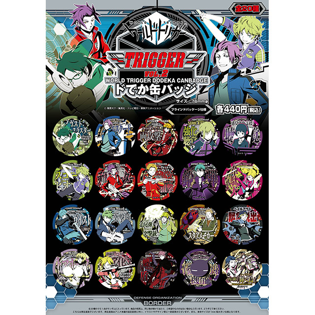 ドでか缶バッジ-TRIGGER- VOL.2