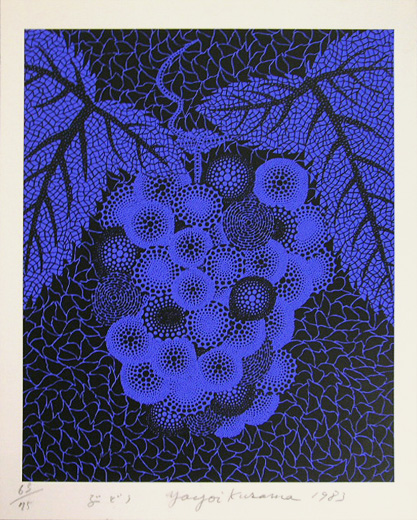 ぶどう (レゾネNo.28)Grapes (No.28)|草間彌生Yayoi Kusama
