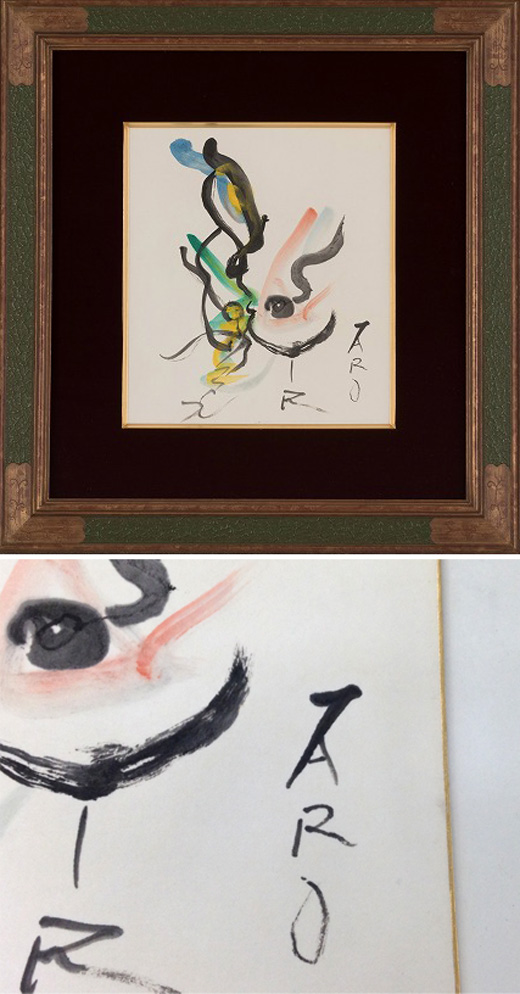 岡本太郎 「無題」 オリジナル(一点物) ギャラリータグボート購入品