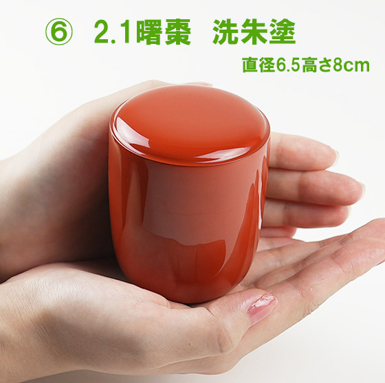 A052赤い漆塗りの棗 4個セット ショップ A052赤い漆塗りの棗 4個セット