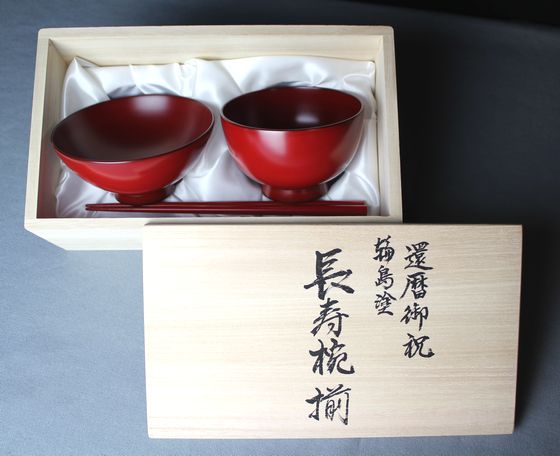 還暦祝いに赤い椀を。長寿椀揃い 1組55,000円（税込・送料無料