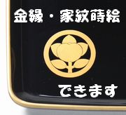 三段重箱 地紙松竹梅蒔絵（6.5寸胴張隅丸）550,000円（税込） | 輪島塗
