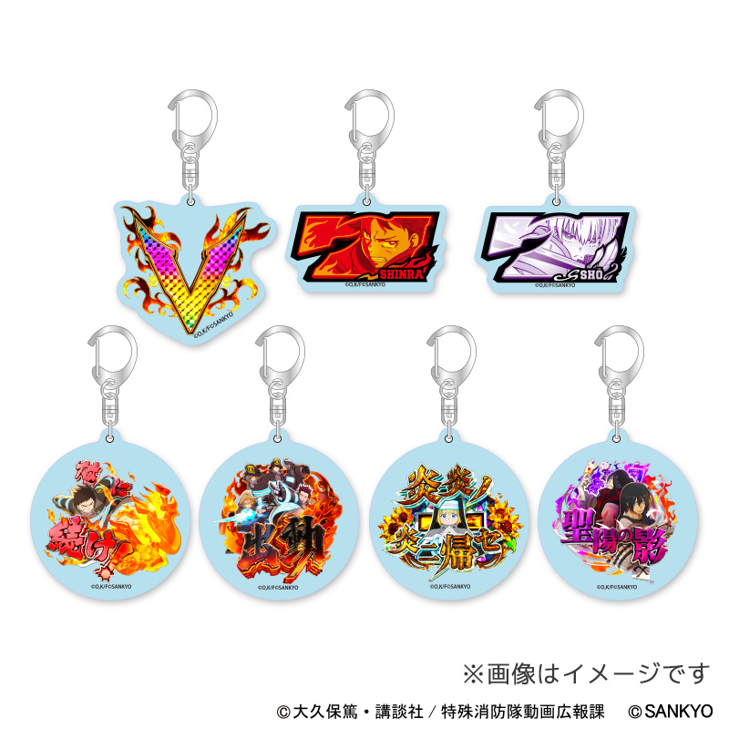 L炎炎ノ消防隊2 図柄アクリルキーホルダー | ぱちキャラ オンライン by
