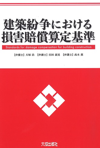 大成出版社/新刊図書詳細情報