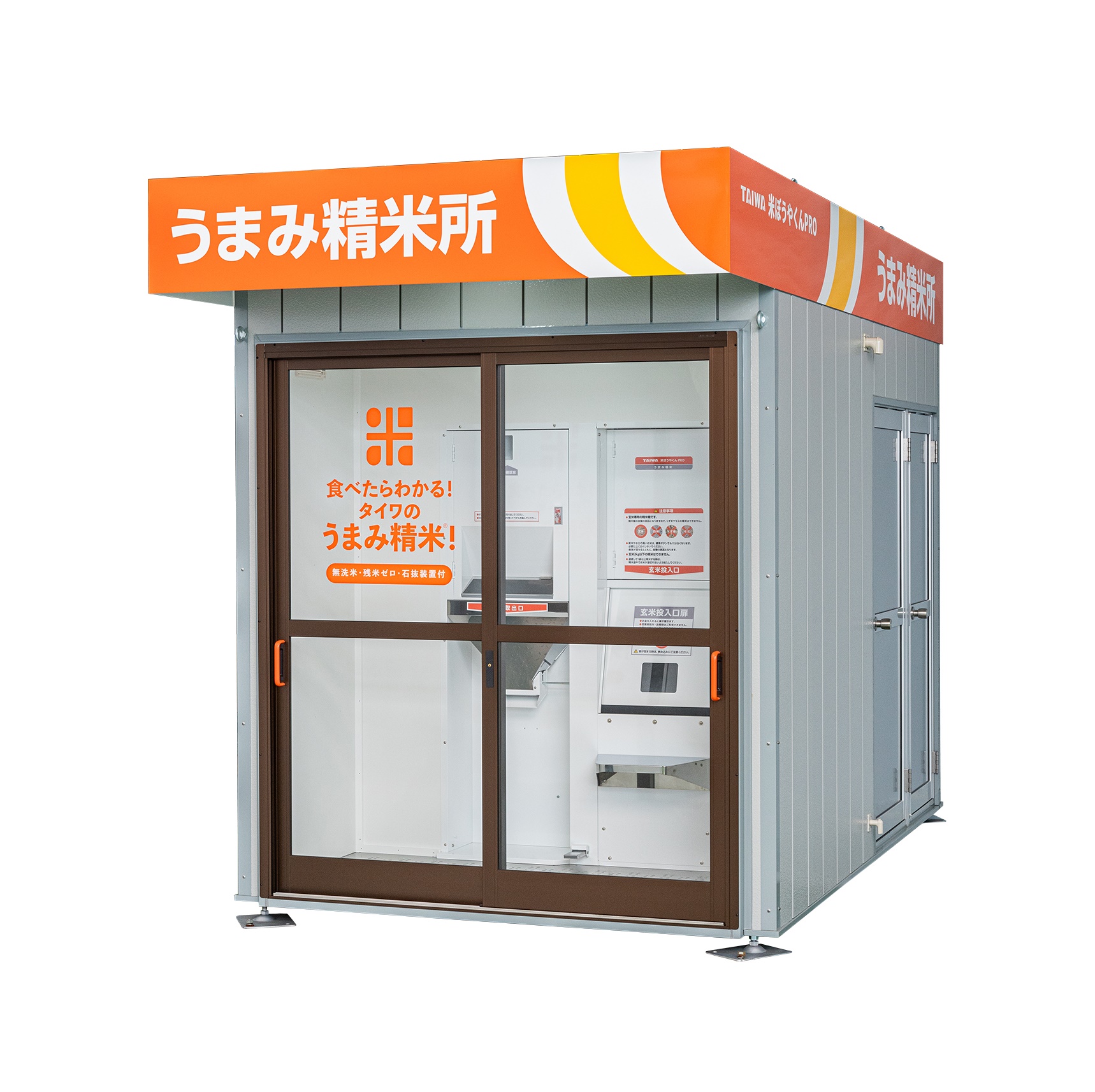 コイン精米機 米ぼうやくんPRO CAC-50UH – 株式会社タイワ精機