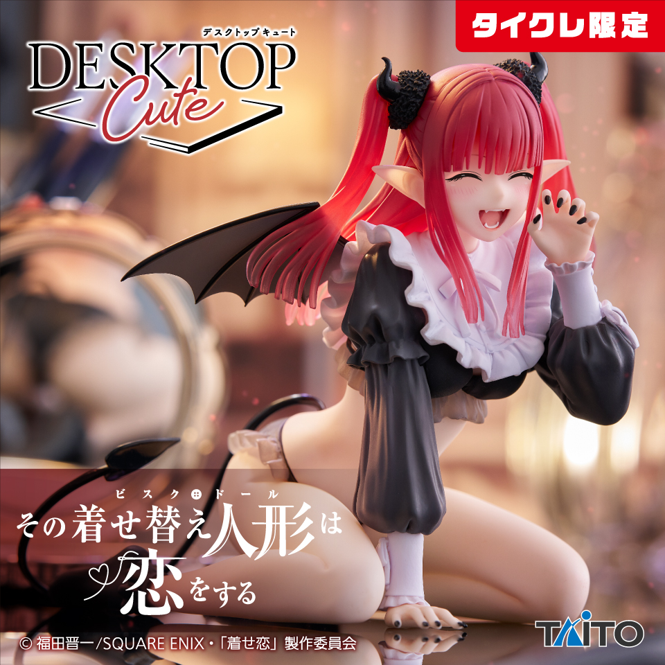 その着せ替え人形は恋をする Desktop Cute フィギュア 喜多川海夢