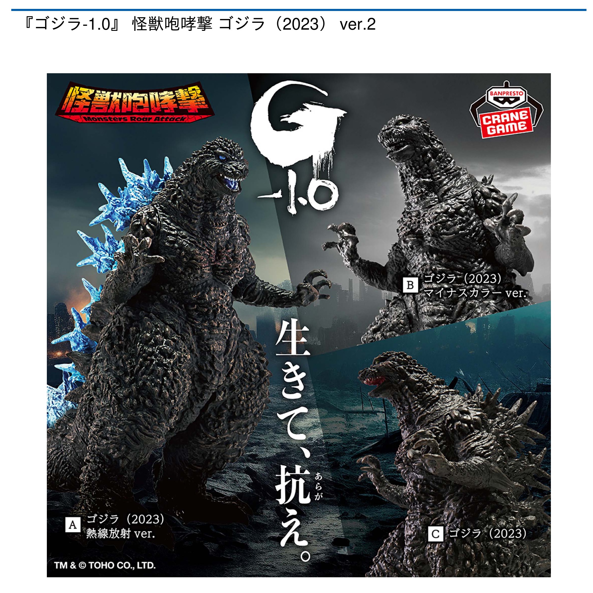 A賞 ゴジラ (2023) 怪獣咆哮極 フィギュア