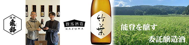 信州亀齢 － 田島屋酒店