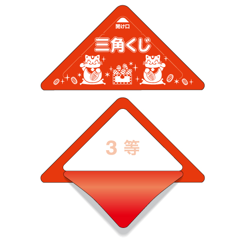 株式会社ササガワ：製品情報＞ イベント用品＞くじ・抽選機関連