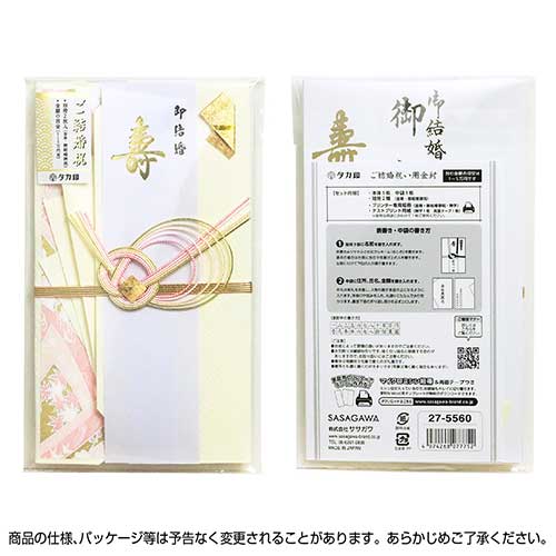 新政 2025 前掛け