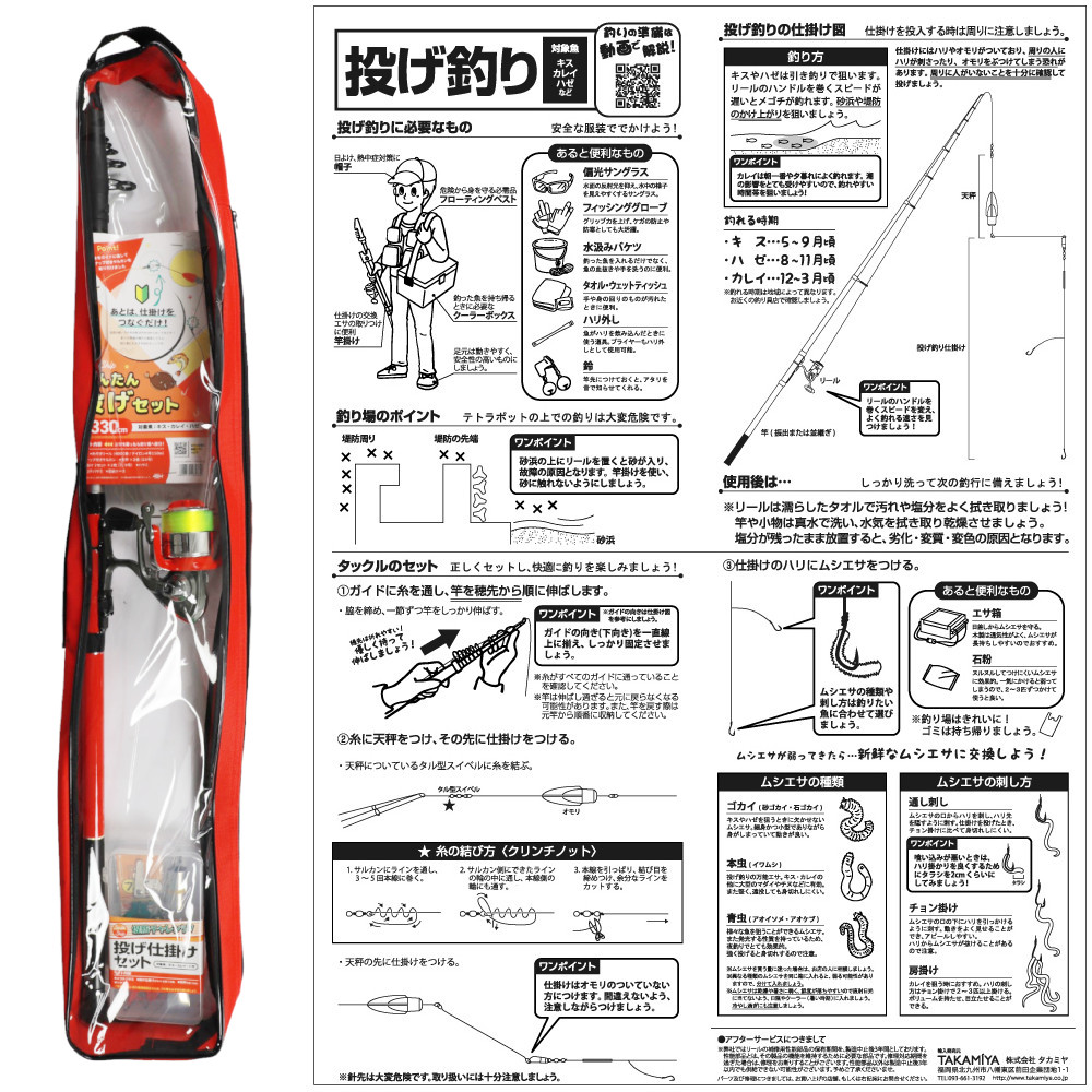 スマイルシップ かんたん投げセット