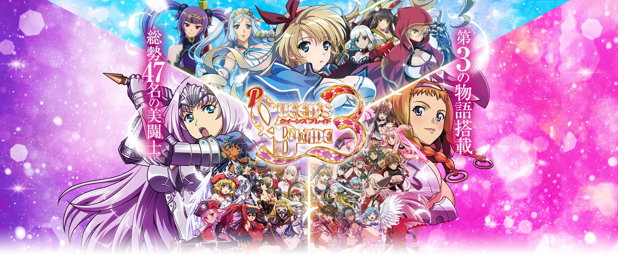 セル出品 ミドルタイプ 高尾 Pクイーンズブレイド3S1E(パチンコ