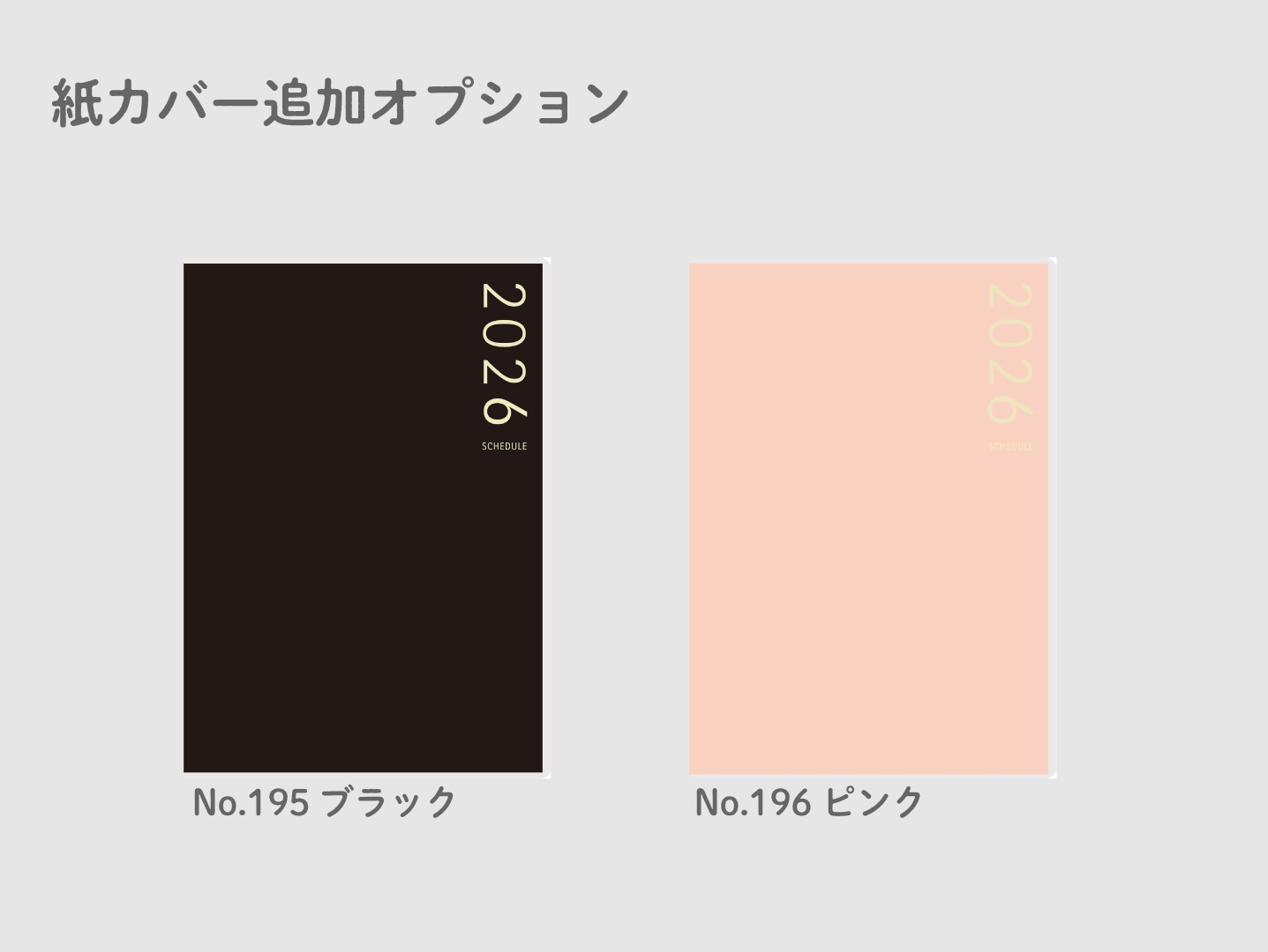 シンプルで大人っぽい、コンパクトなサイズのカジュアル手帳『2026年度