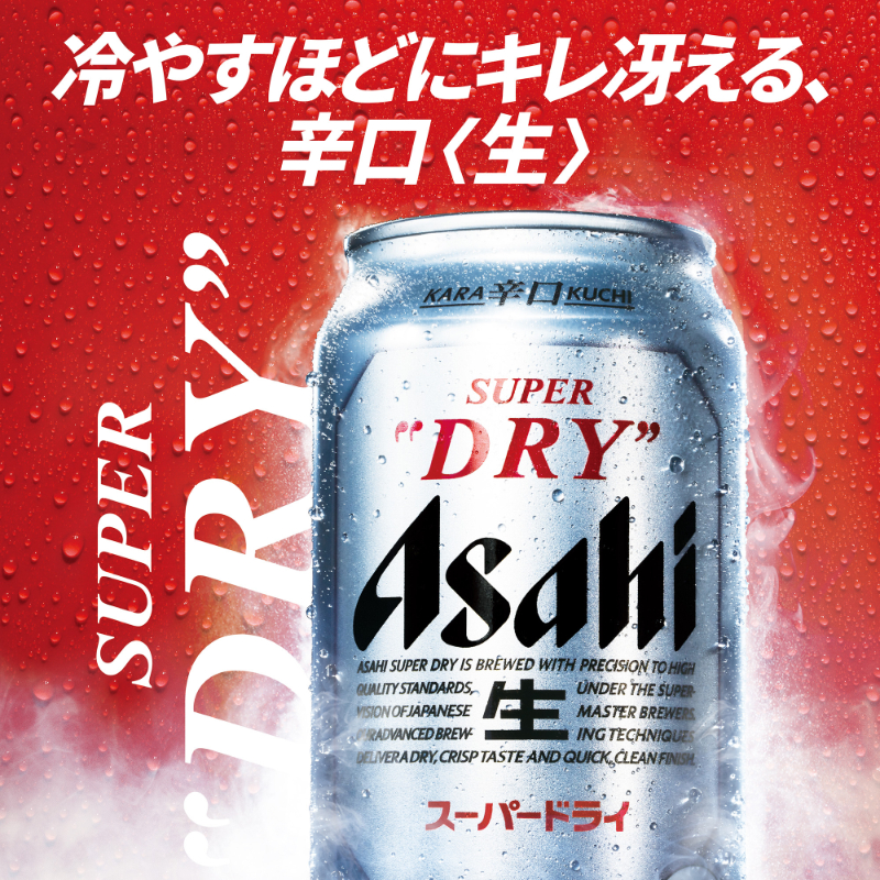 週末値下げ！アサヒスーパードライ エビスビール 週末値下げ！アサヒ