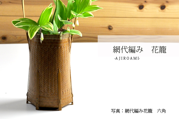 大正期大型竹編網代細工花籠 花器 花入花生 竹編提梁花籃 花篭高さ60cm