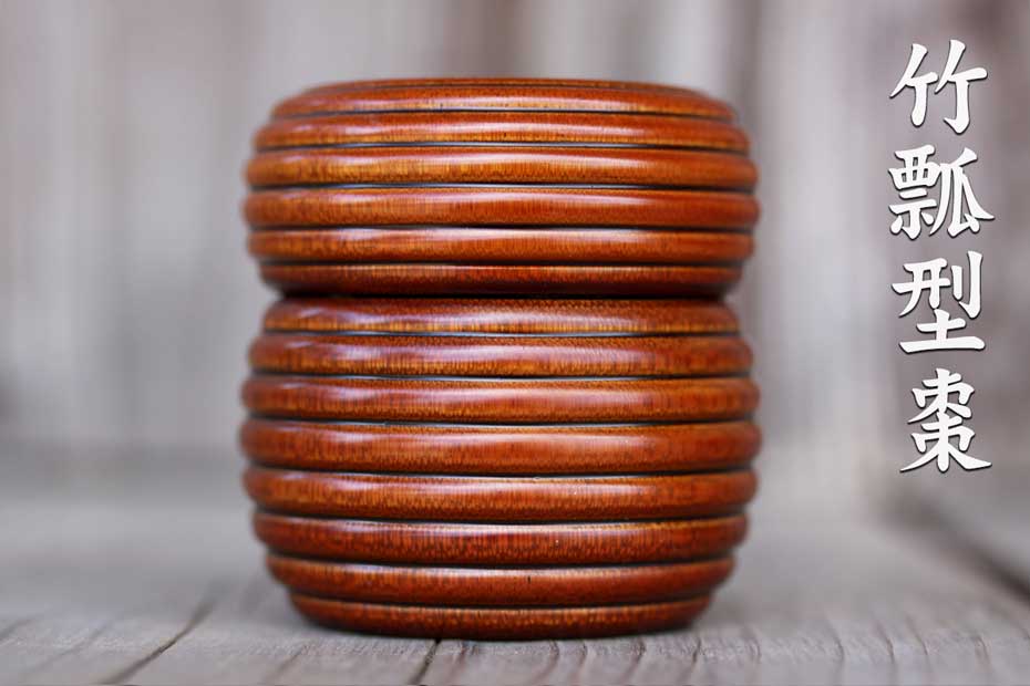 竹 棗 【公式通販】