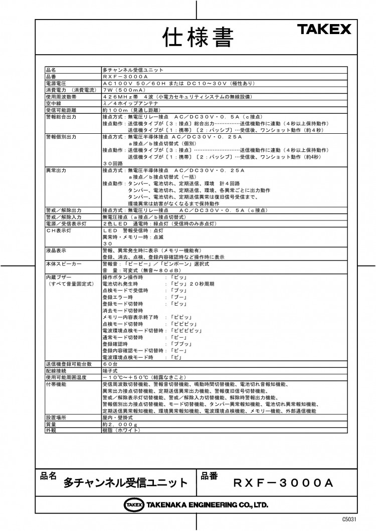 竹中エンジニアリング株式会社