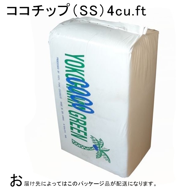 ヤシガラ土壌改良材｜ハスクチップ】ココチップ2Sサイズ（約8-12mm粒