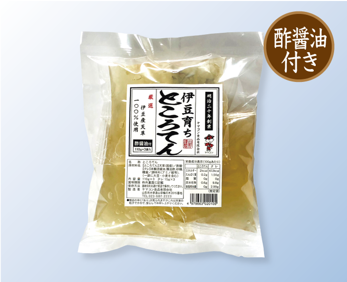 ところてんさん依頼品 ところてん110g3パック入り（酢醤油付き