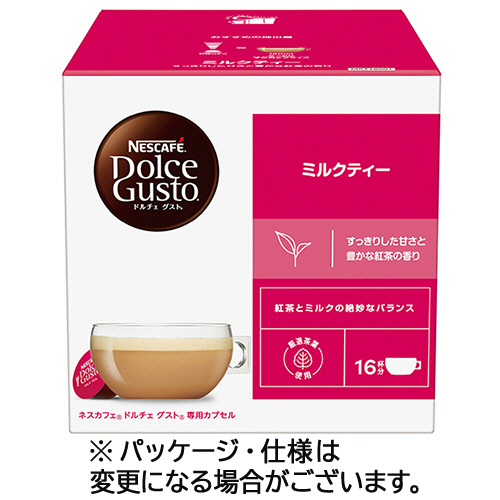 ネスカフェドルチェグストのリッチブレンド60杯×2箱 ミルクティー 16杯×