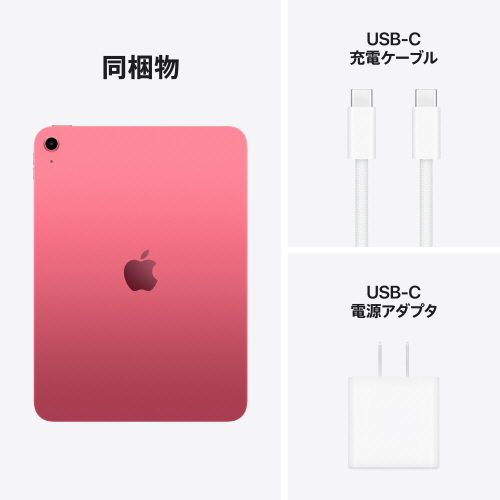 たのめーる】Apple iPad(A16) Wi-Fiモデル 11型 128GB ピンク MD4E4J/A
