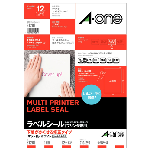 たのめーる】エーワン ラベルシール[プリンタ兼用] マット紙・ホワイト