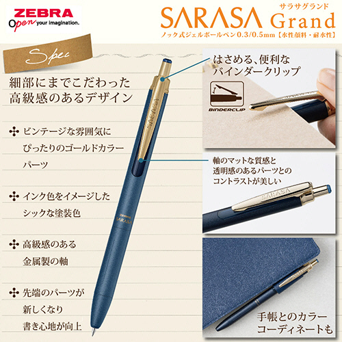 たのめーる】ゼブラ ジェルボールペン サラサグランド 0.3mm キャメル
