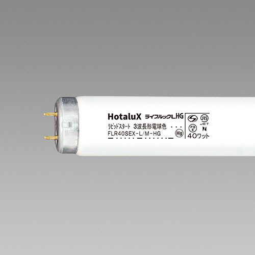 たのめーる】ホタルクス(NEC) 蛍光ランプ ライフルックHG 直管ラピッド