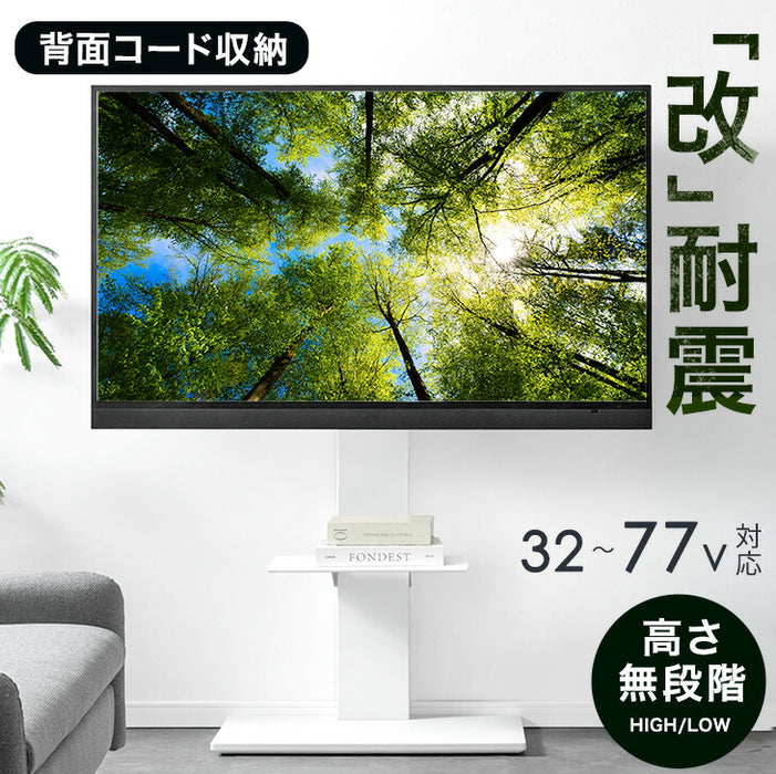 改」耐震テレビスタンド 棚板付き 震度7試験クリア 高さ調整 転倒防止