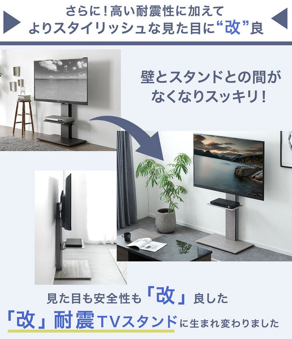 改」耐震テレビスタンド 棚板付き 震度7試験クリア 高さ調整 転倒防止