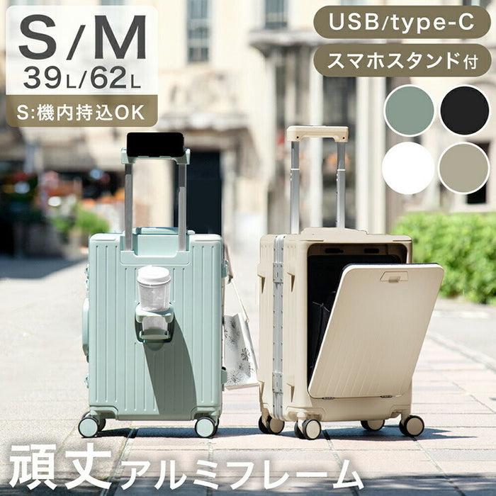 ≪機内持ち込みOK≫ 頑丈 キャリーケース アルミフレーム Sサイズ 39L