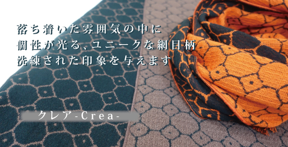 クレア／タオルマフラー（OP入り）商品ページ - やぎみつタオル