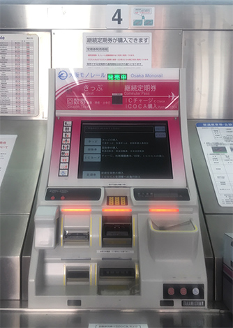 自動券売機 利用券購入機① 券売機・販売機｜製品カテゴリーから探す