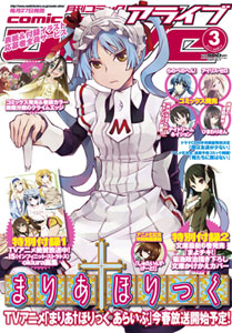 TBSアニメーション・＜インフィニット・ストラトス＞公式ホームページ