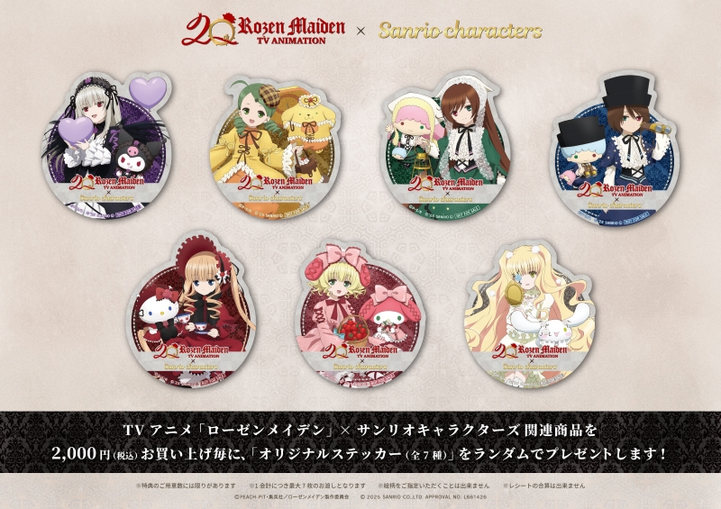 大**様 ローゼンメイデン コースター/ポストカード/缶バッジ 大**様