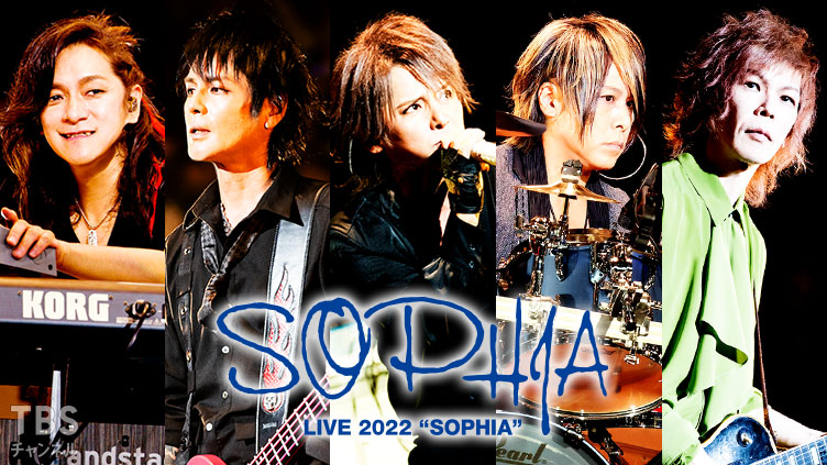 M0509A1P SOPHIA ソフィア LIVE 2022 DVD M0509A1P SOPHIA ソフィア