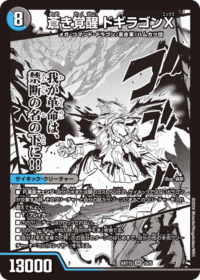 逆アポロ デッキ 50+8（超次元）+ドルマゲドン レッドゾーンバスター2