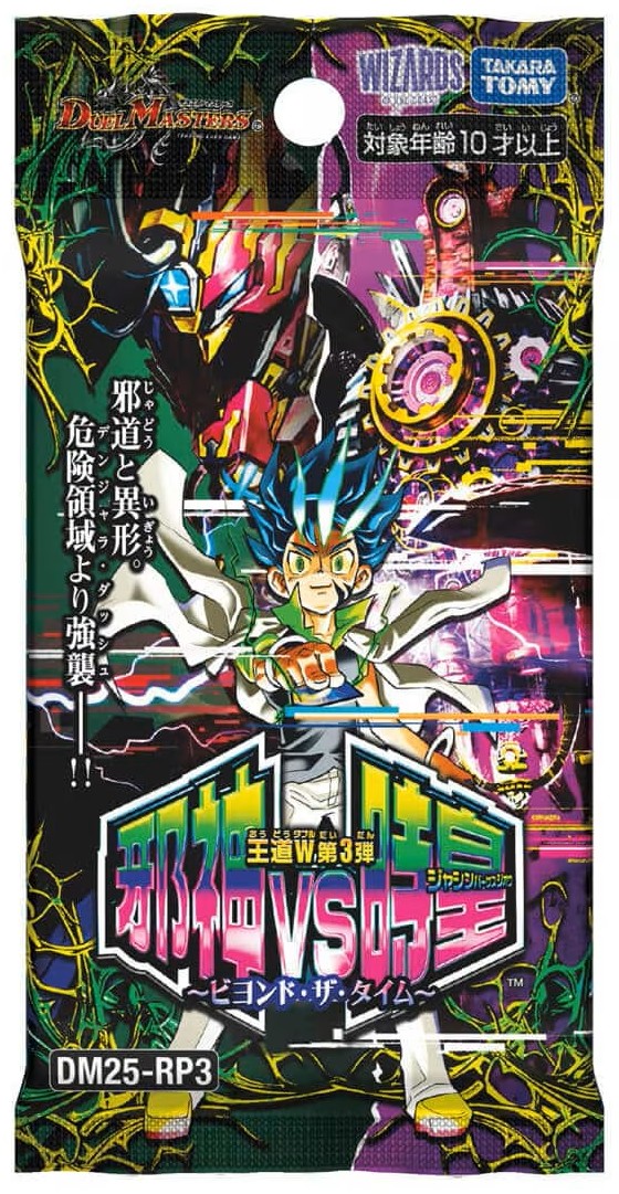 デュエルマスターズ DM25-RP3 シュリンク付き未開封6BOX タカラトミー