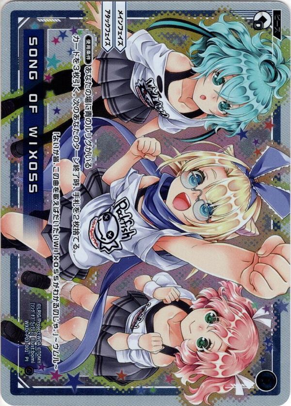 SONG OF WIXOSS[WXDi_P03-001PI] - マスターズスクウェア通販