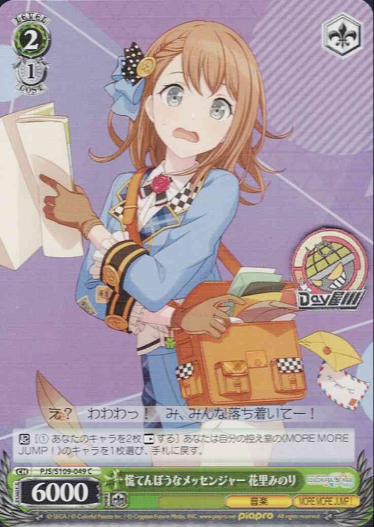 PSA10あわわわわっ！?花里みのり(SSP/サイン） PSA10】あわわわわっ