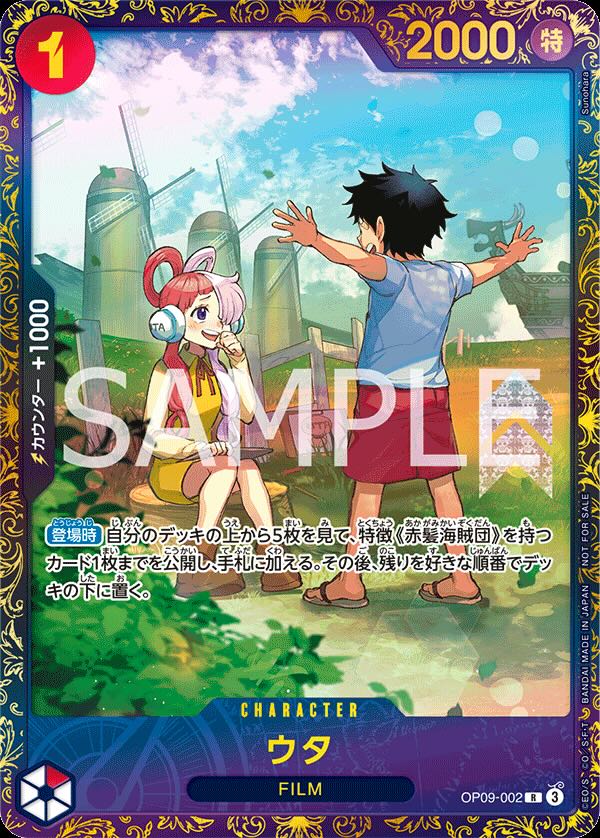 未開封】ウタ 【R】【パラレル】【プロモ】【フラッグシップバトル