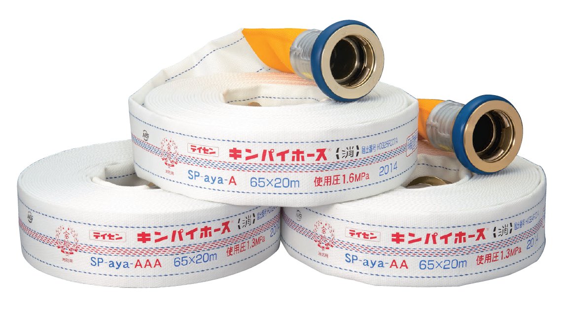 消防ホース8本セット