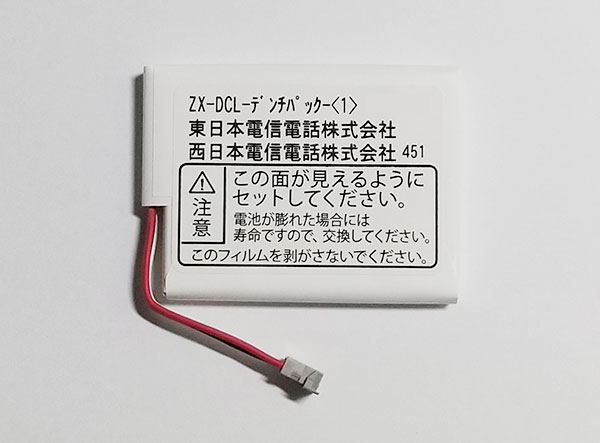 ペプシ　電話 NTT α ZX Home 商品詳細｜ビジネスホン│オフィス家具（中古）通販なら
