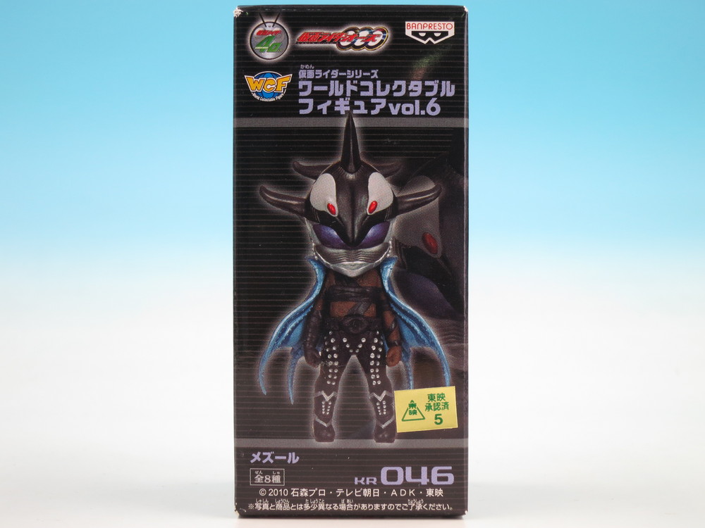 ドラゴンボール改 ワーコレ ワールドコレクタブルフィギュアvol.2