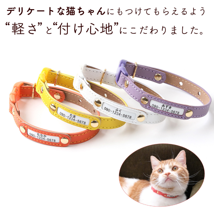 猫の首輪のオーダーページ 猫用 首輪 [オーダー受付ページ] 猫 首輪