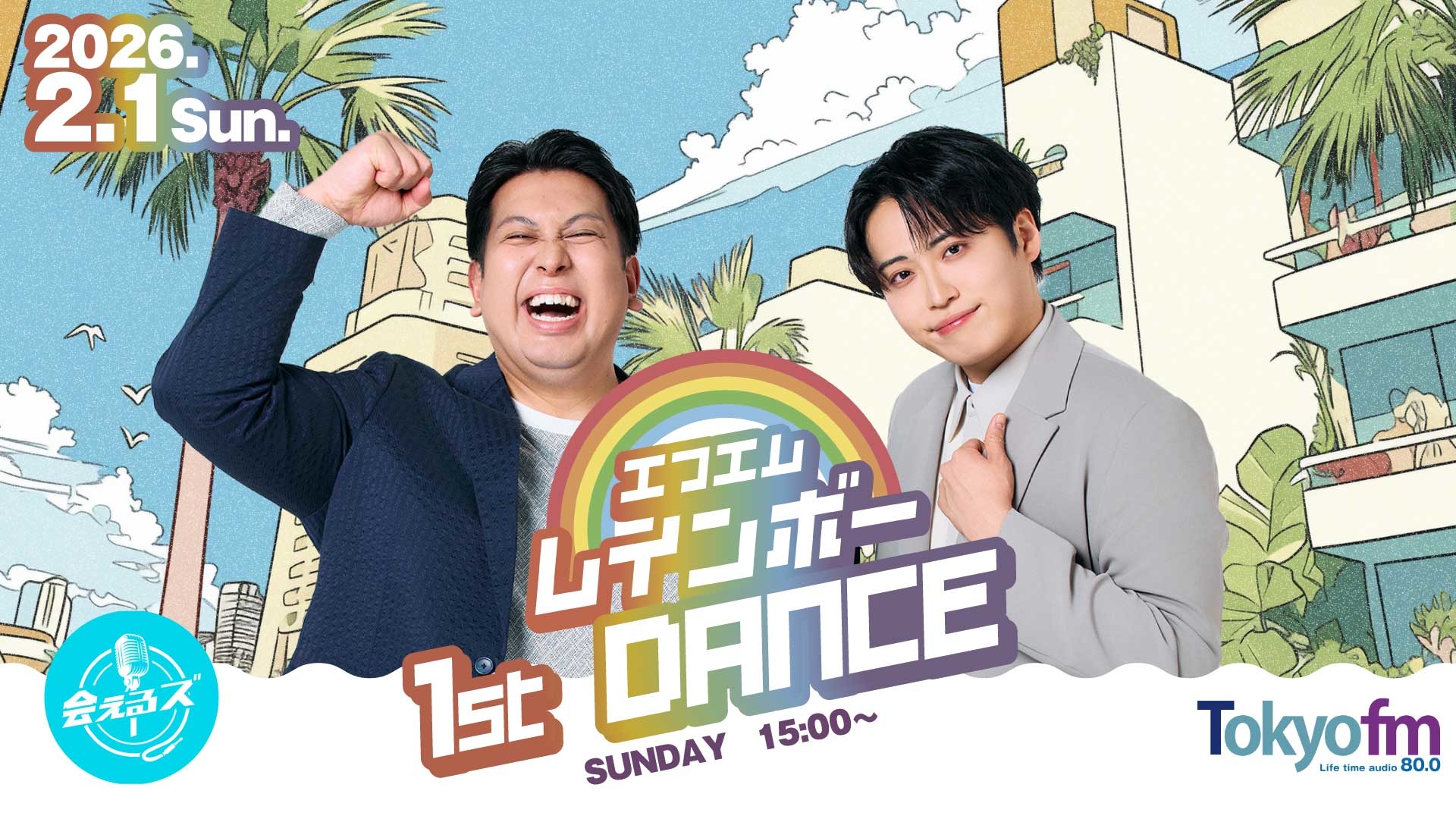 GRANRODEO G20 PSS席 特典 グッズ 座布団 クッション GRANRODEO G20