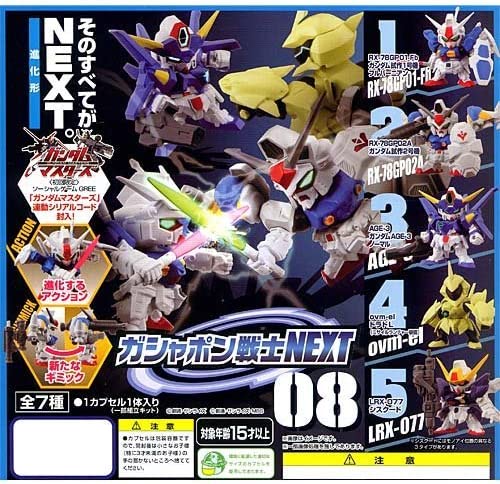 ガチャポン戦士next ガンダム まとめ売り ガシャポン戦士 NEXT-08