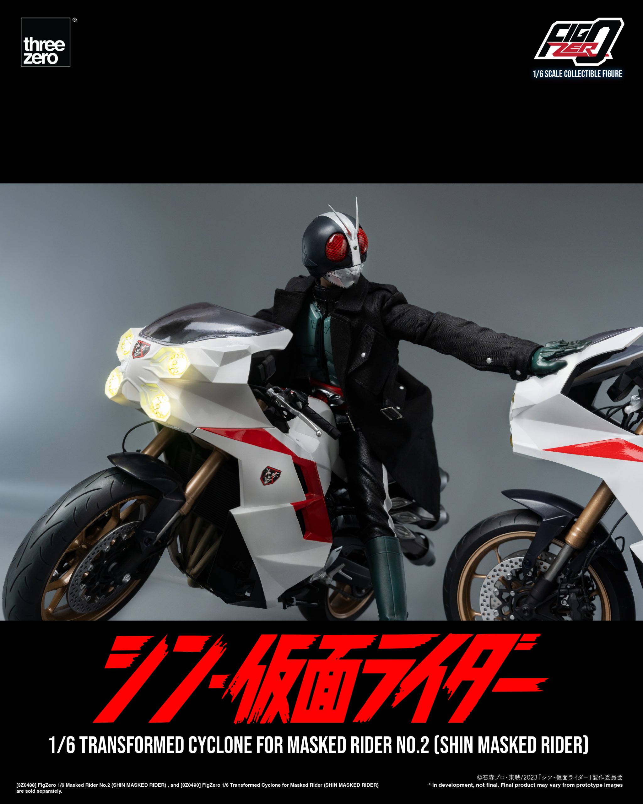 シン・仮面ライダーフィグゼロ 1/6 仮面ライダー第2号用変形サイクロン