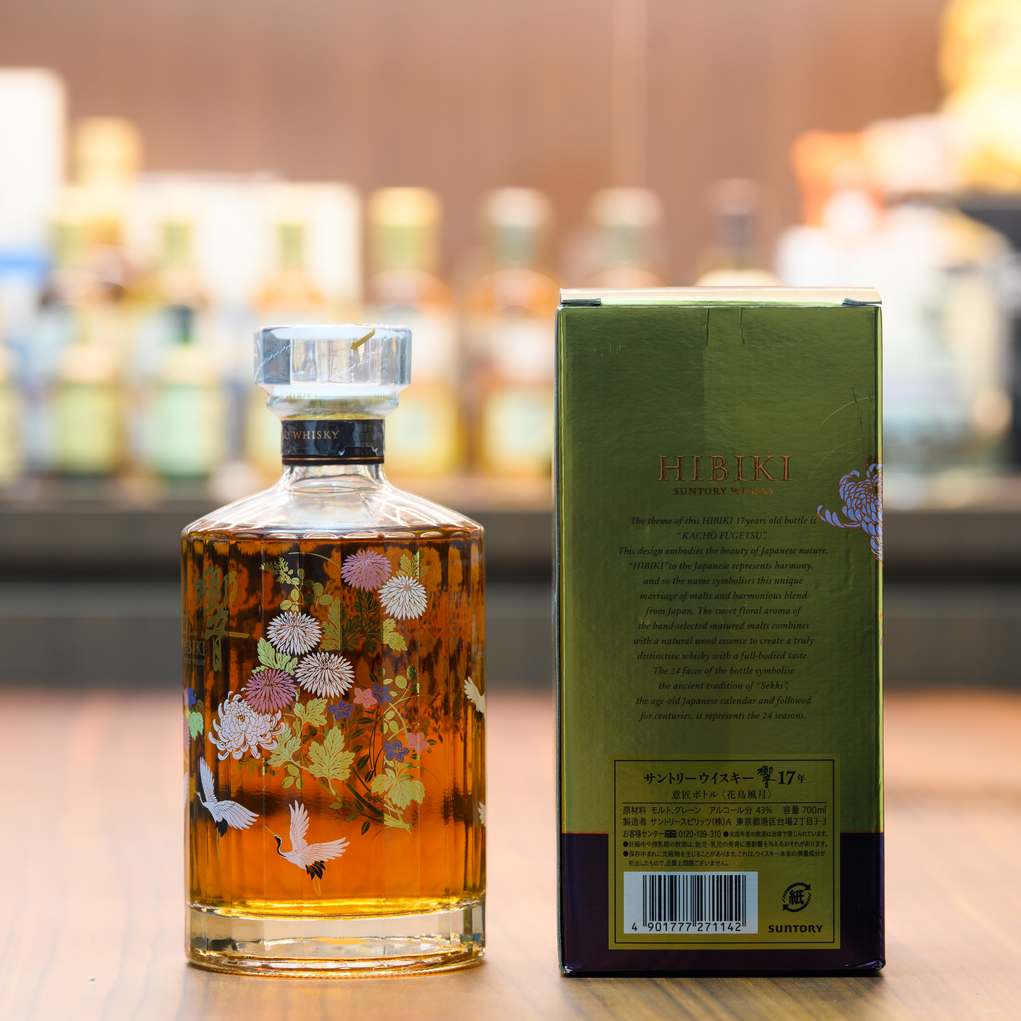 響17年 ウイスキー 700ml