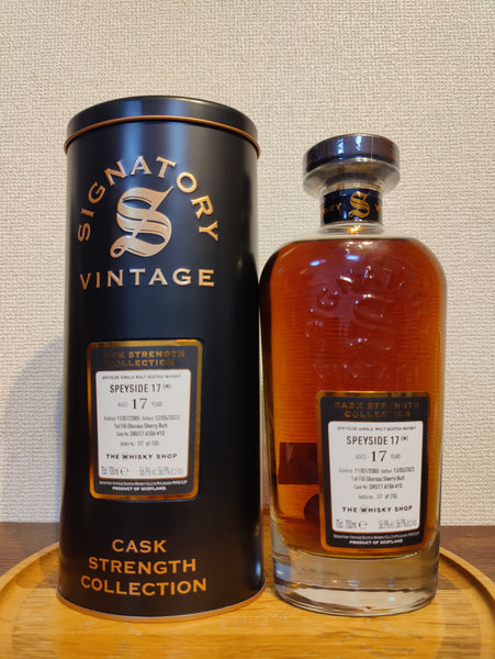 シグナトリー スペイサイド 17年(M) イギリス限定 | TheWhiskyLegend